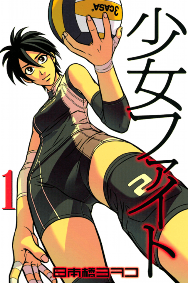 Shojo Fight