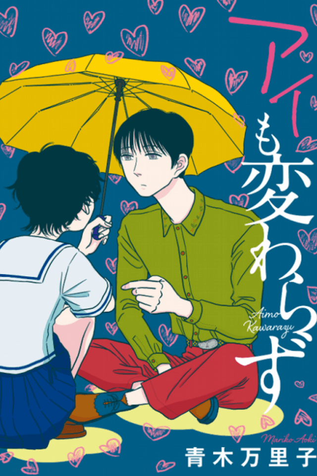 Ai mo Kawarazu