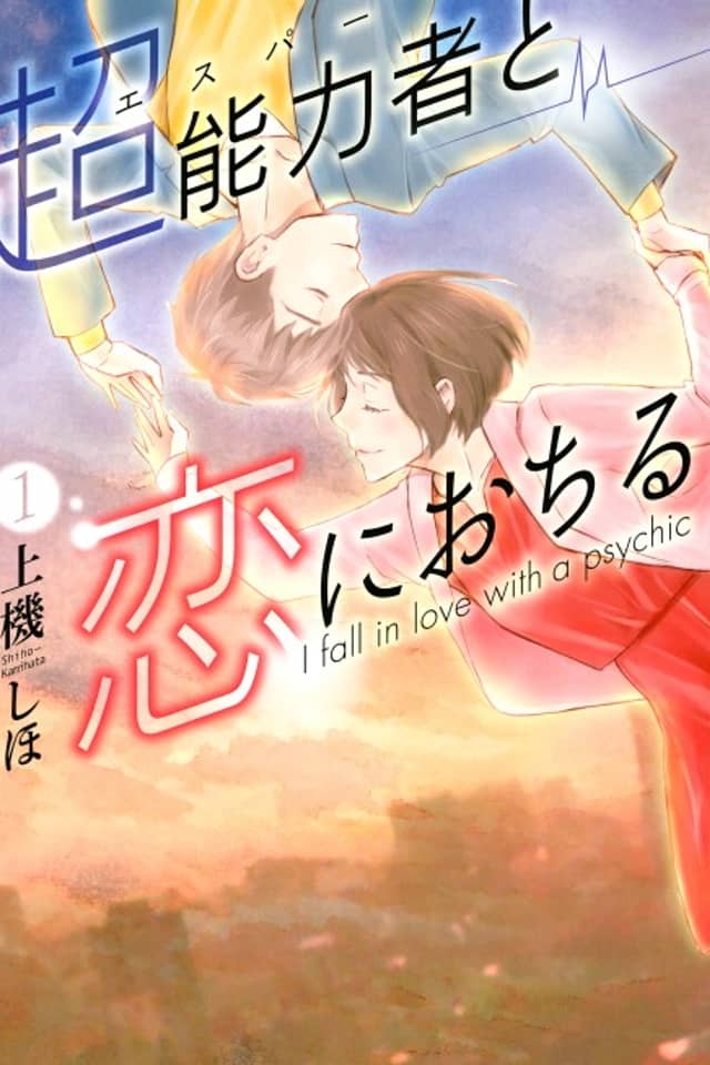Esper to Koi ni Ochiru