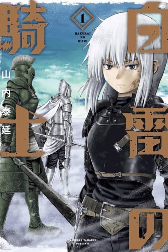 Hakurai no Kishi