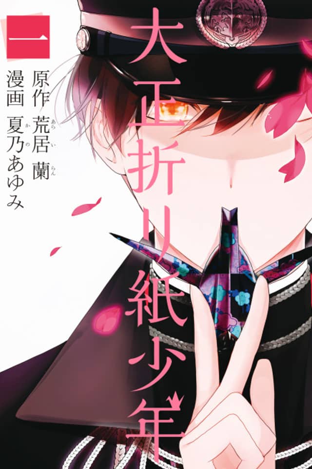Taishou Origami Shounen