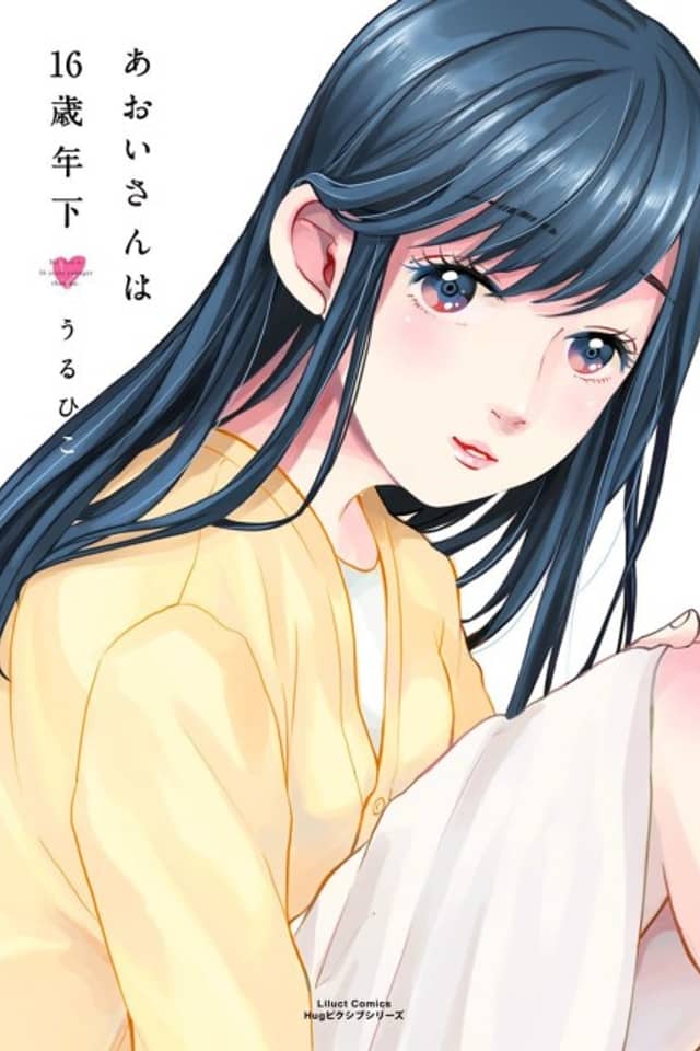 Ms. Aoi is 16 Years Younger Than Me