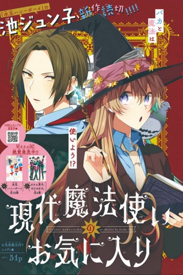 Gendai Mahoutsukai no Okiniiri