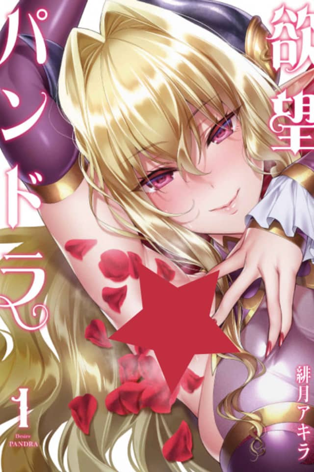 Desire Pandora