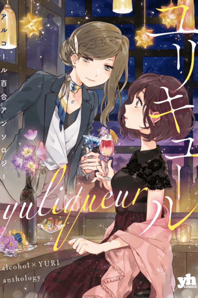Yuliquer: Alcohol x Yuri (Anthology)