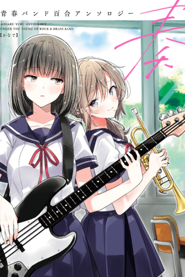 Kanade: A Youth Band Yuri Anthology