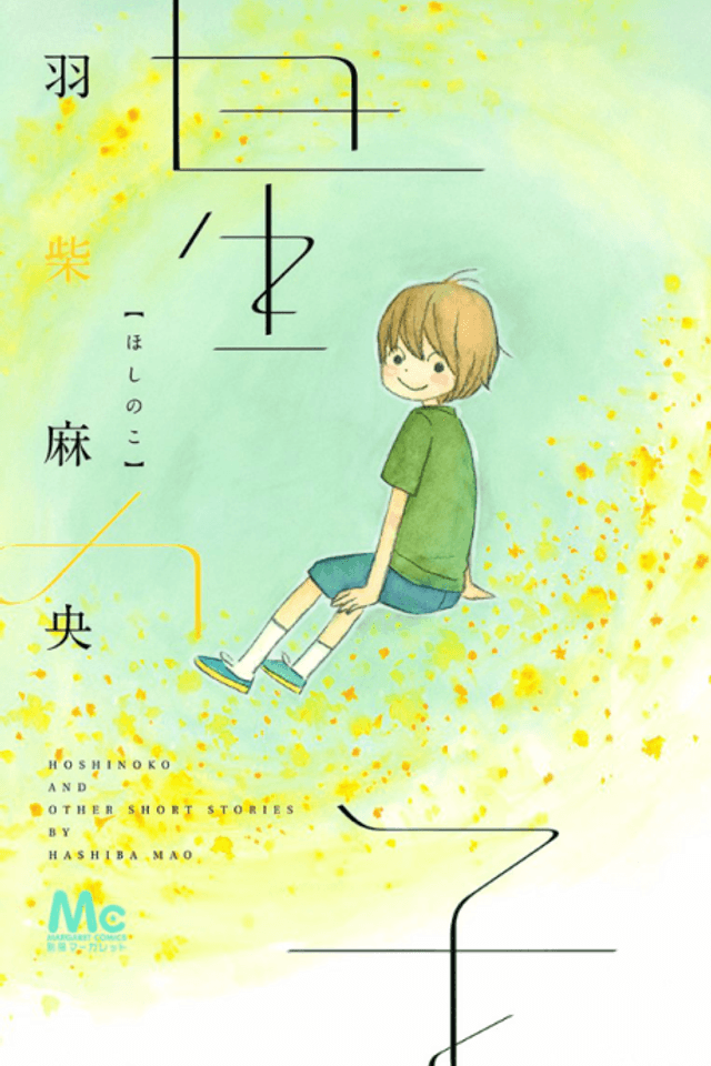 Star Child