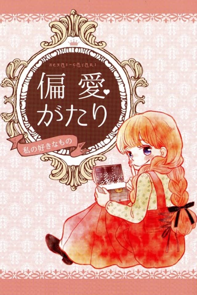 Henai-Gatari