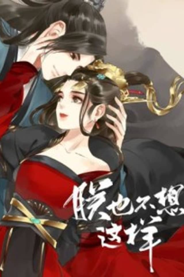 Empress Dislikes This