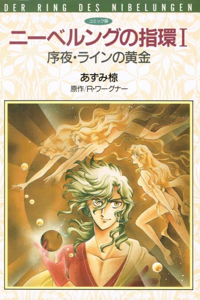 The Ring of The Nibelung