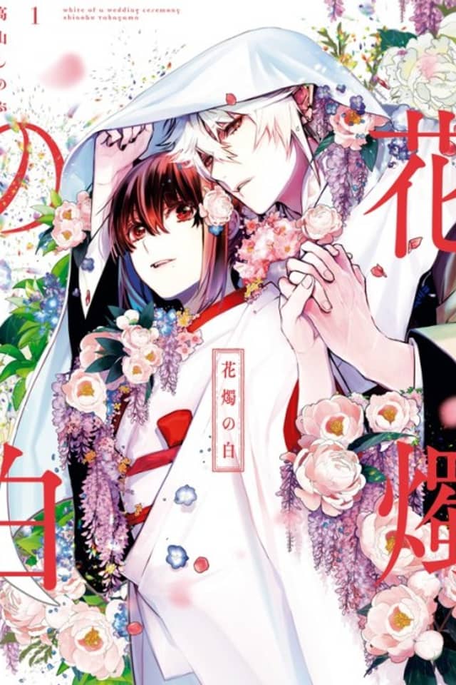 Kashoku no Shiro