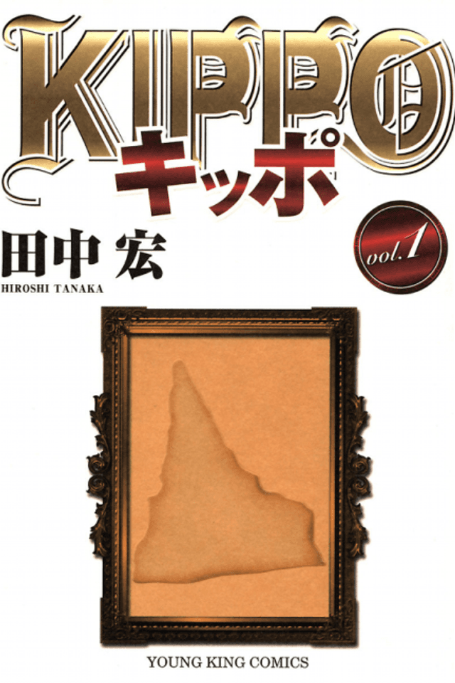 Kippo