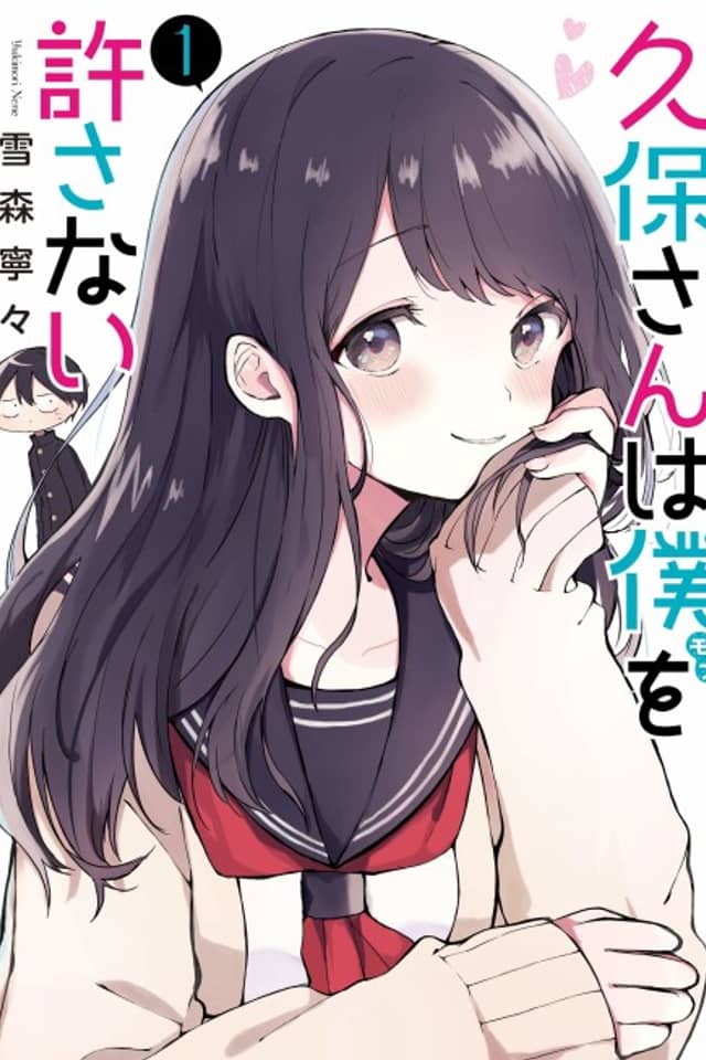 Kubo-san no me deja ser (un personaje de fondo)