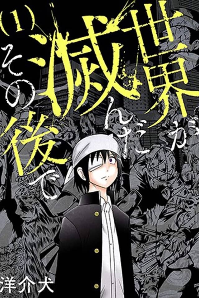 Sekai ga Horonda sono Ato de
