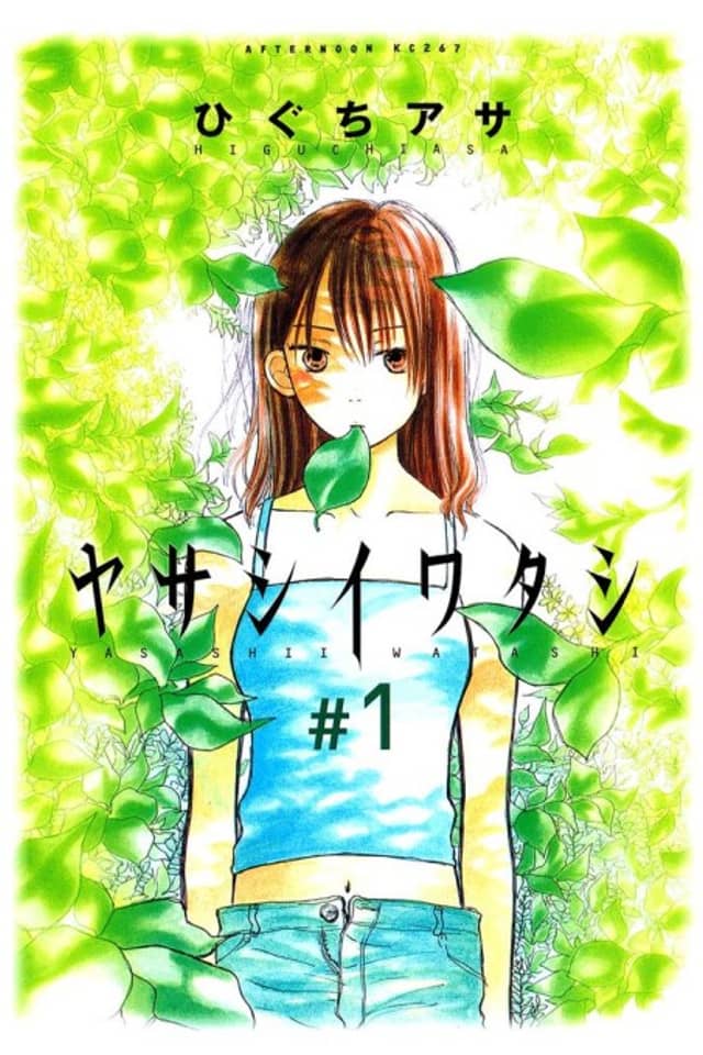 Yasashii Watashi