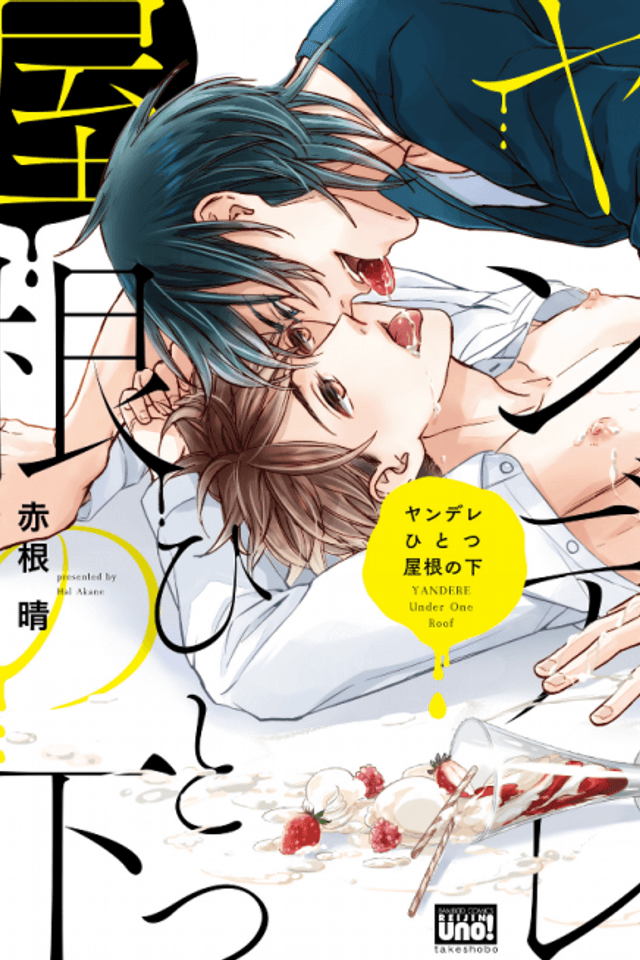 Yandere Hitotsu Yane no Shita