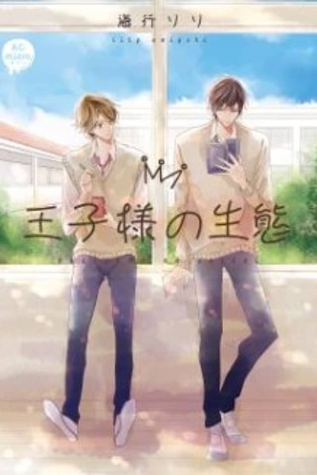 Oujisama no Seitai