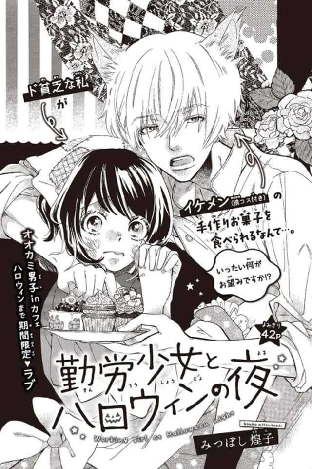 Kinrou Shoujo to Halloween no Yoru