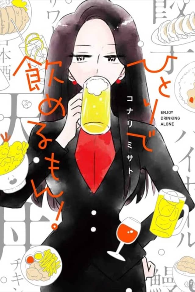 Enjoy Drinking Alone