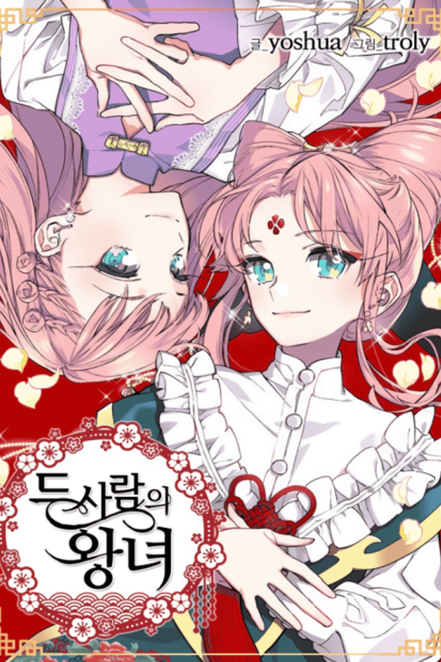 The Two Princesses