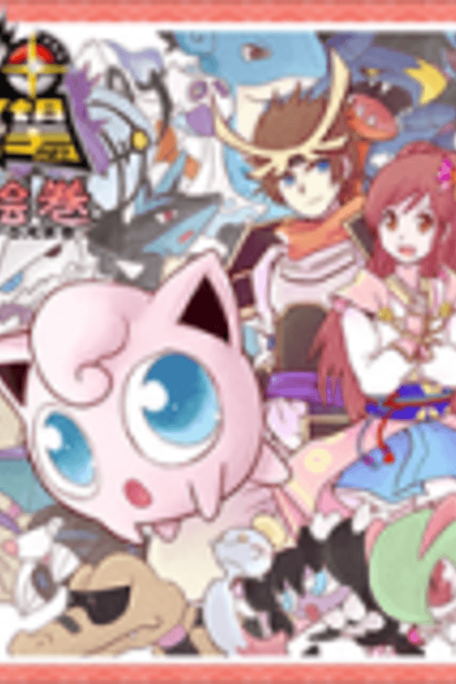 Pokémon + Nobunaga's Ambition ~ Ransei's Color Picture Scroll ~