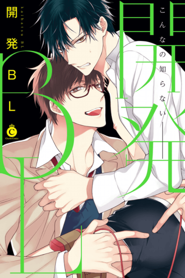 Development BL