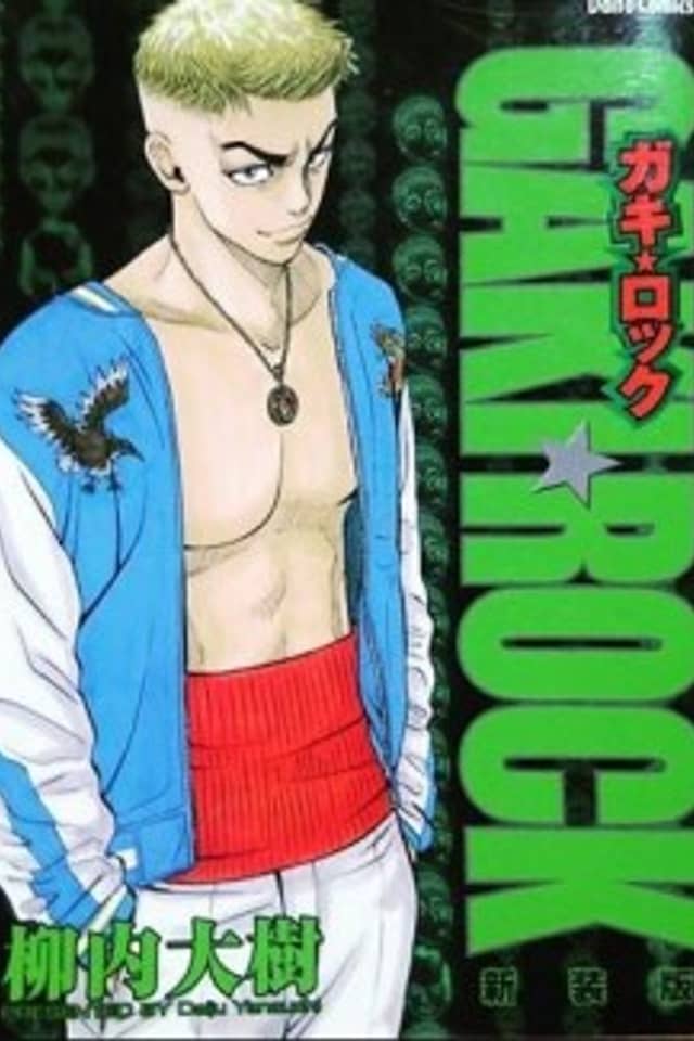 Gaki☆Rock