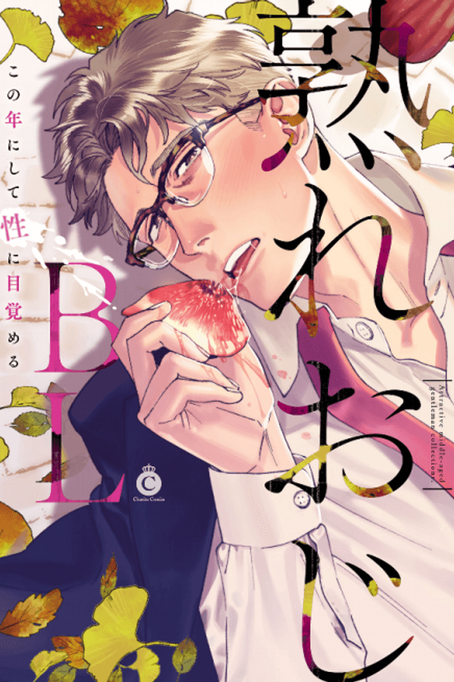 Ureoji BL