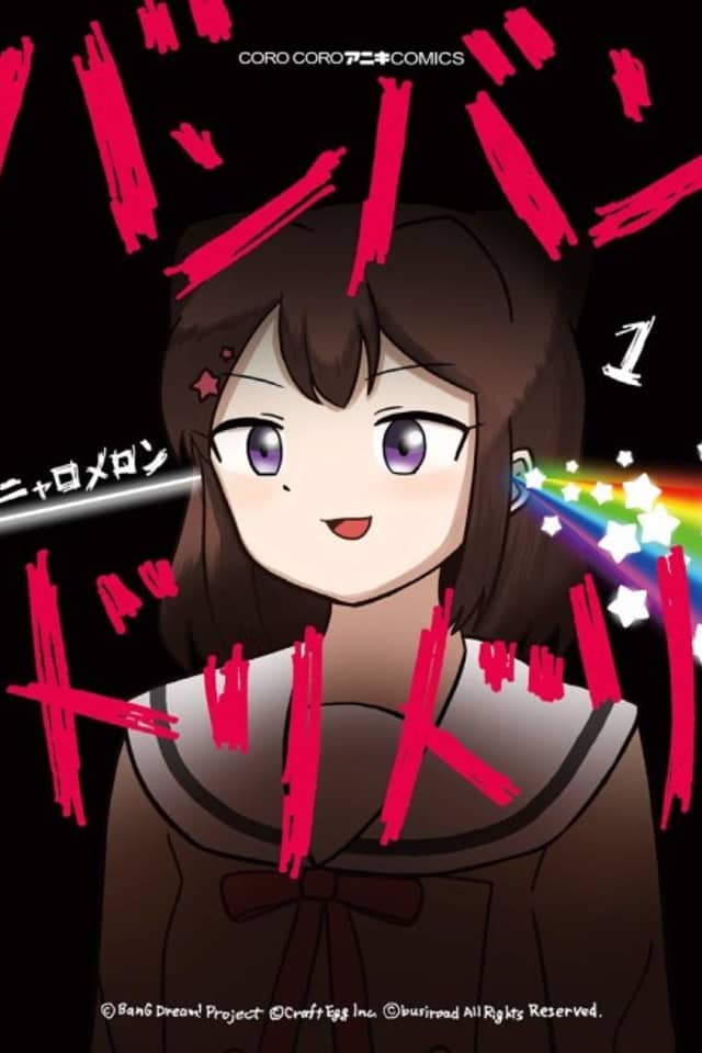 Banbandoridori