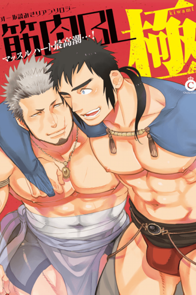 Kinniku BL Kiwami