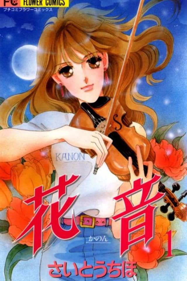 Kanon