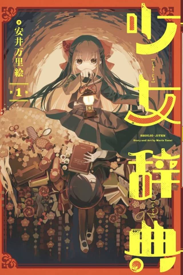 Shoujo Jiten