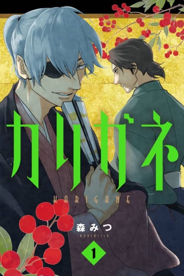 Karigane