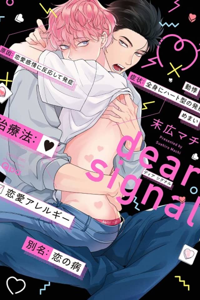 Dear Signal
