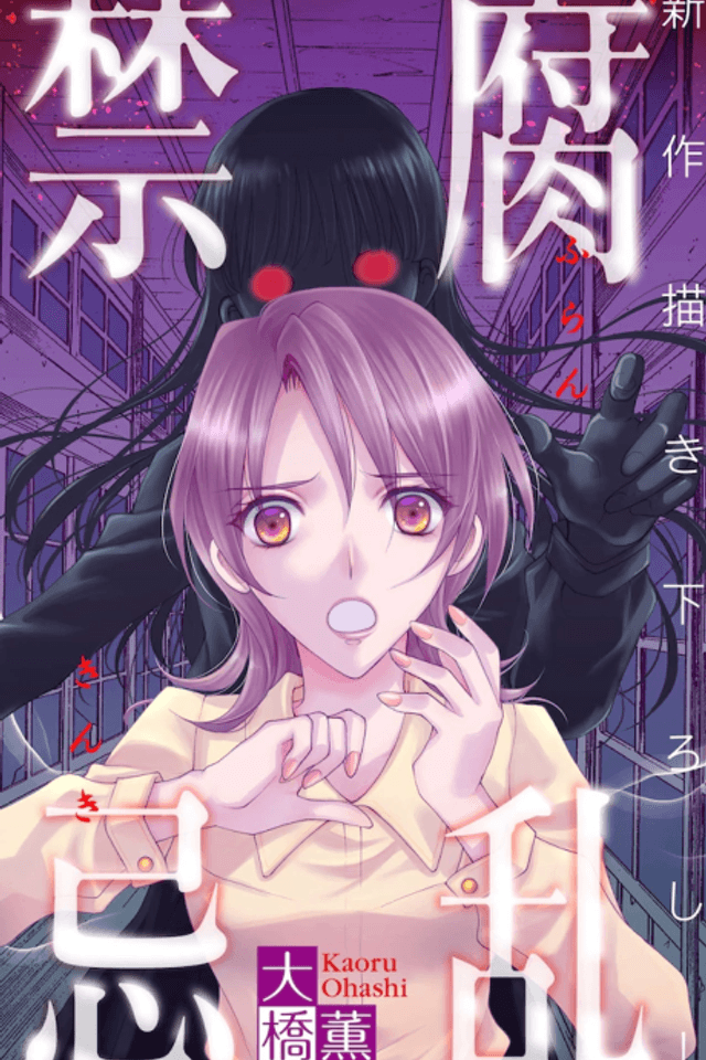 Furan Kinki