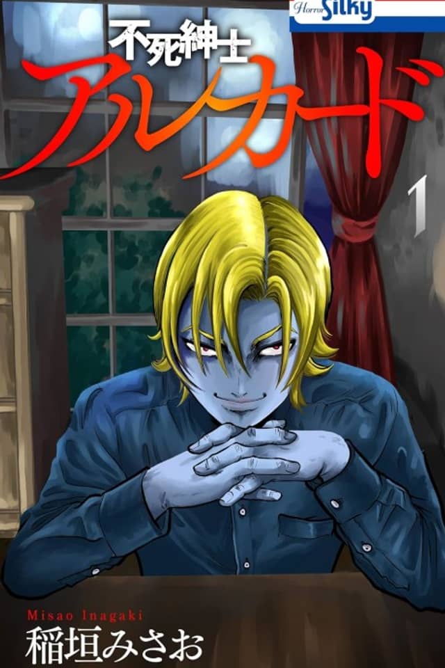 Fushi Shinshi Alucard