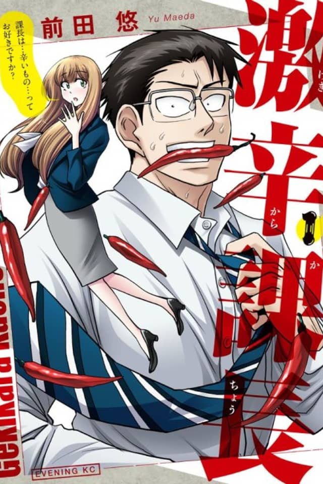 Gekikara Kachou