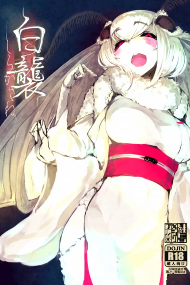 Shiragasane Series