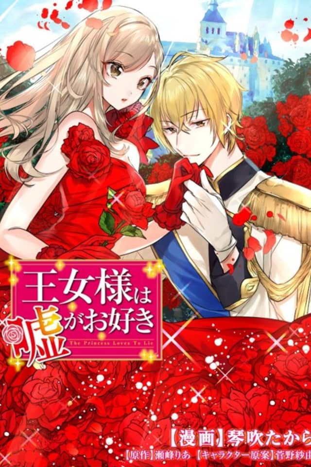 Oujo-sama wa Uso ga Osuki
