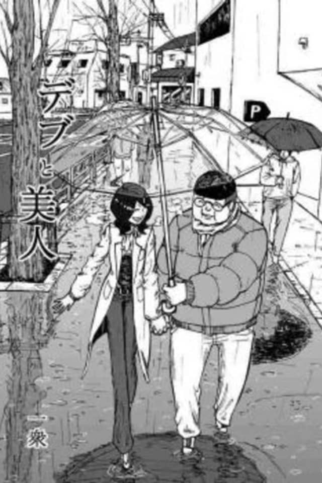 Debu to Bijin