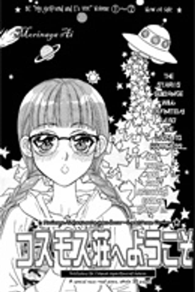 Cosmos Sou e Youkoso