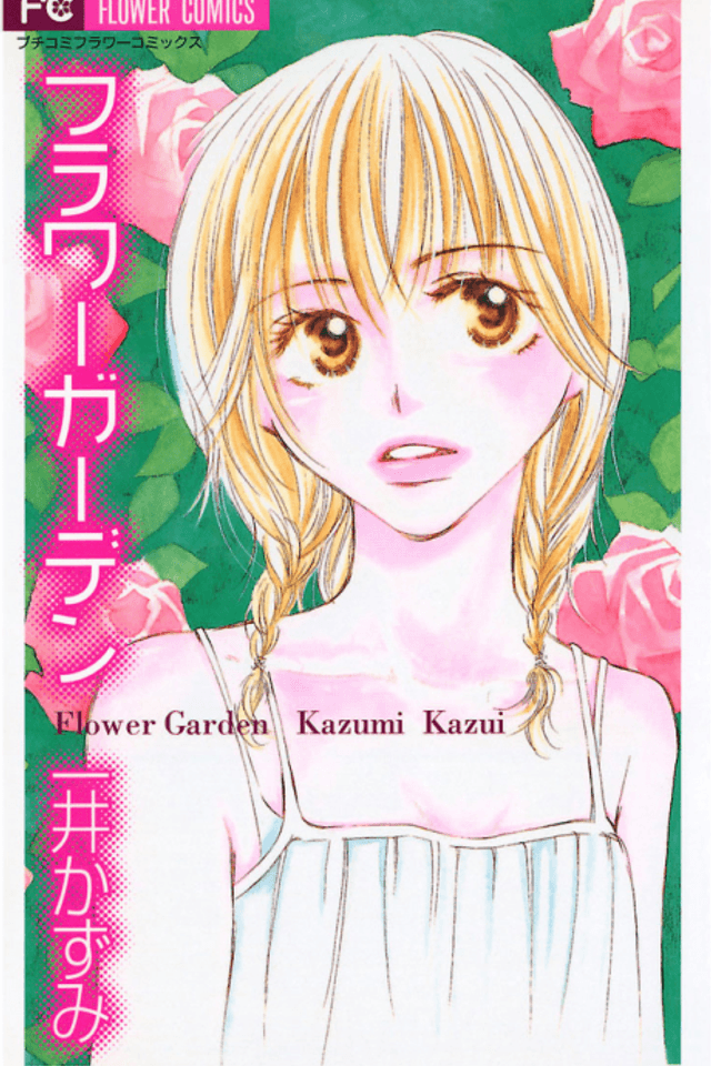 Flower Garden