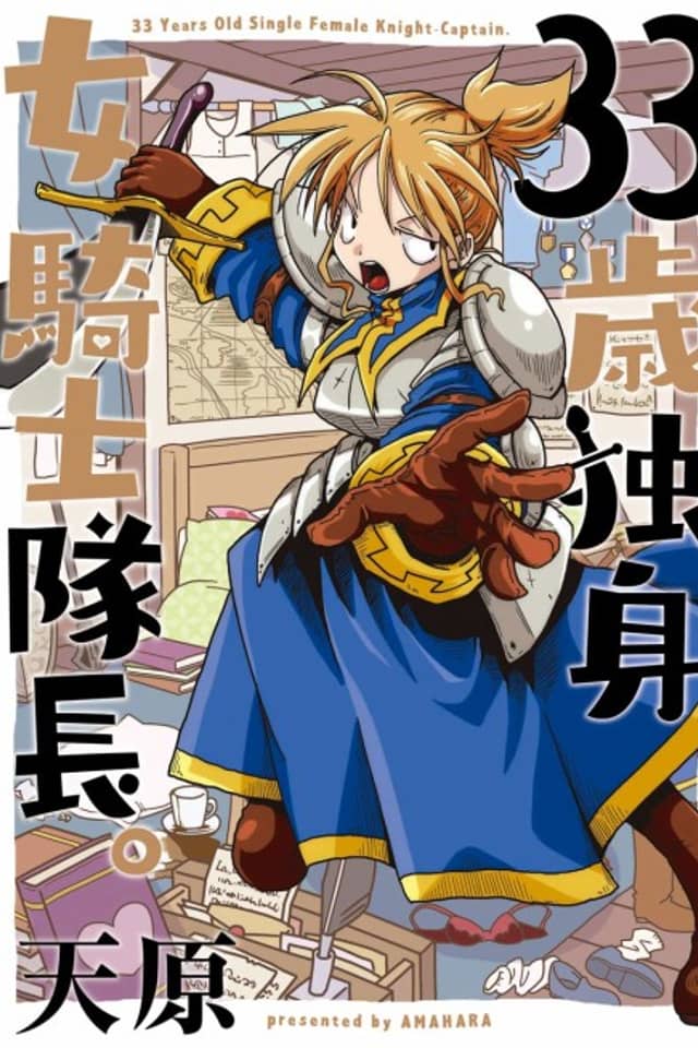 33-sai Dokushin Onna Kishi Taichou.