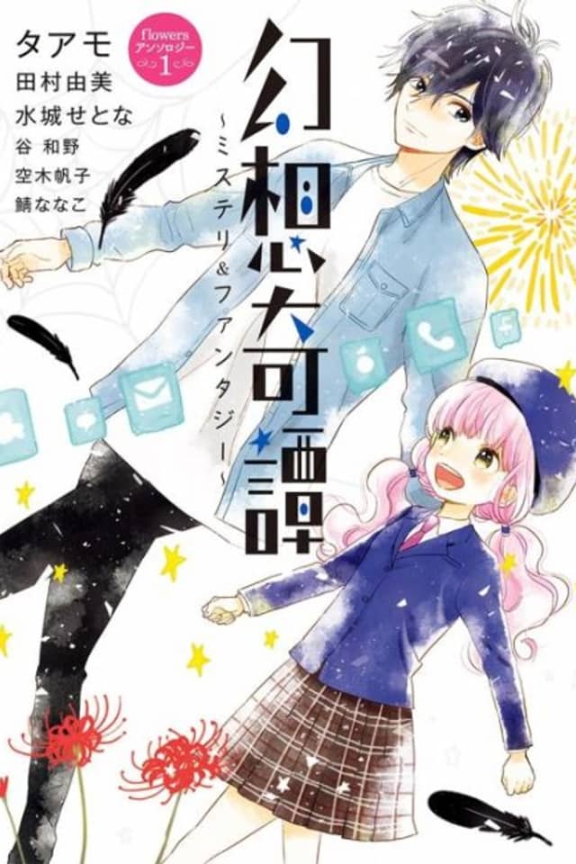 Gensou Kitan: Mystery & Fantasy