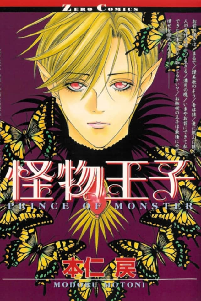 Monster Prince