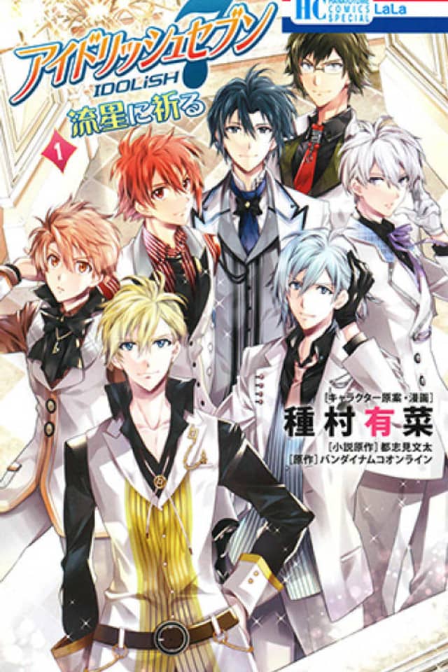 IDOLiSH7: Wish Upon a Shooting Star