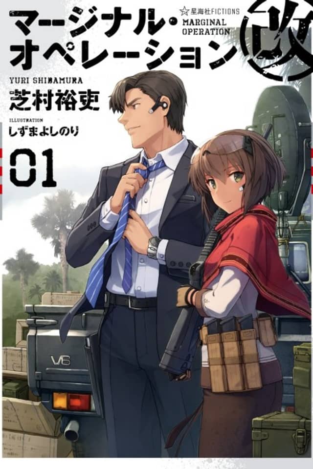 Marginal Operation Rev.