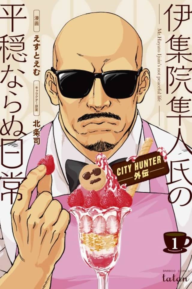 Mr. Hayato Ijuin's not so peaceful life