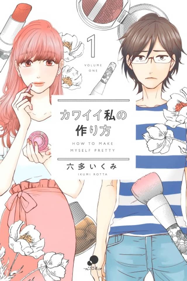 Kawaii Watashi no Tsukurikata
