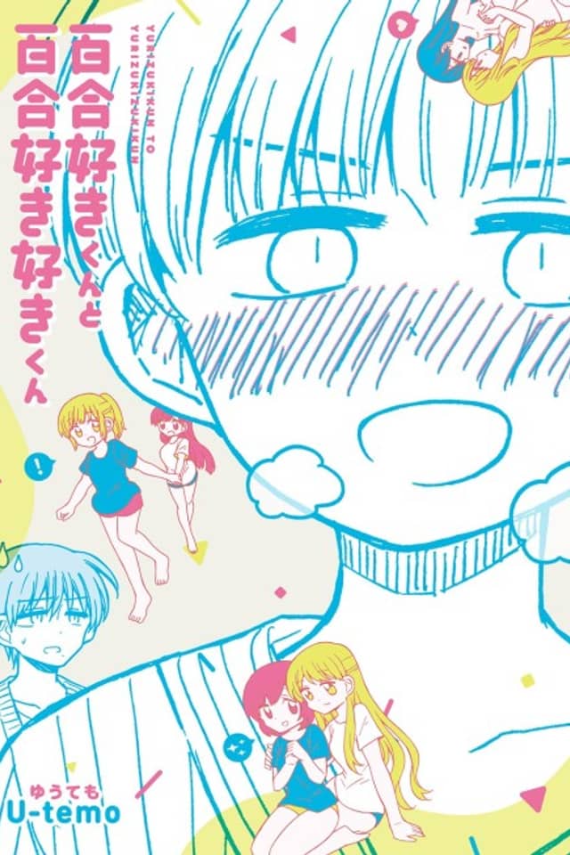 Yurizukikun to Yurizukizukikun